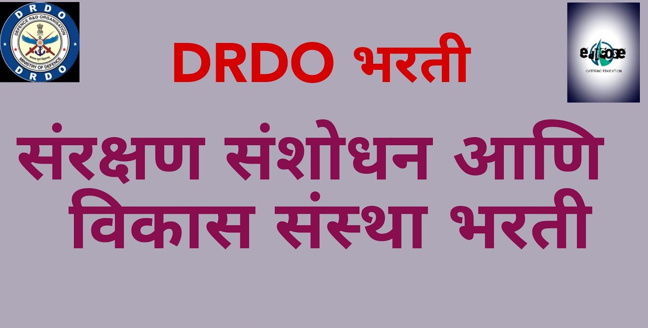 You are currently viewing DRDO मध्ये थेट मुलाखतीद्वारे भरती…