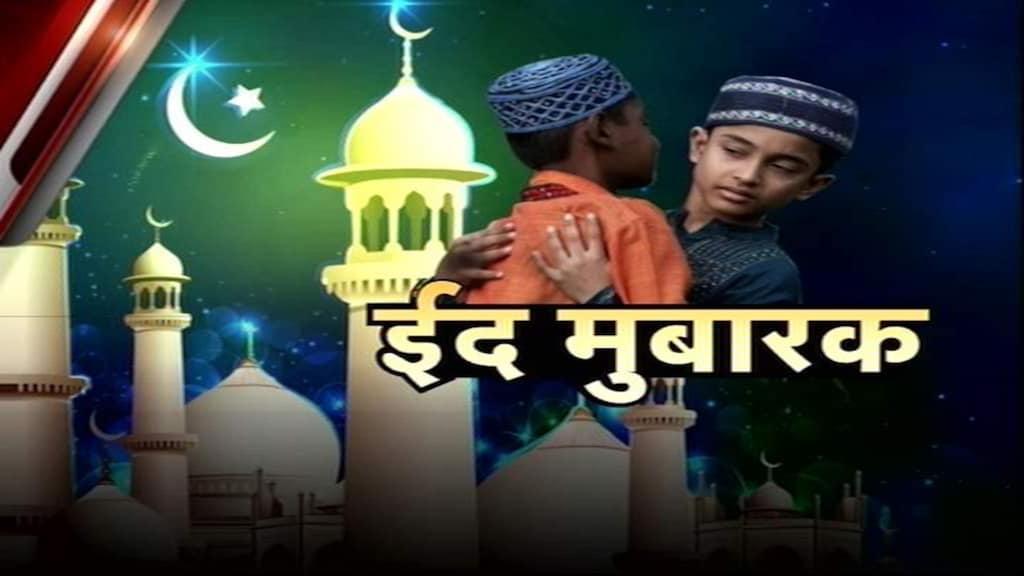 You are currently viewing जिल्ह्यात रमजान ईद कोरोनाच्या पार्श्वभूमीवर साधेपणाने साजरी…