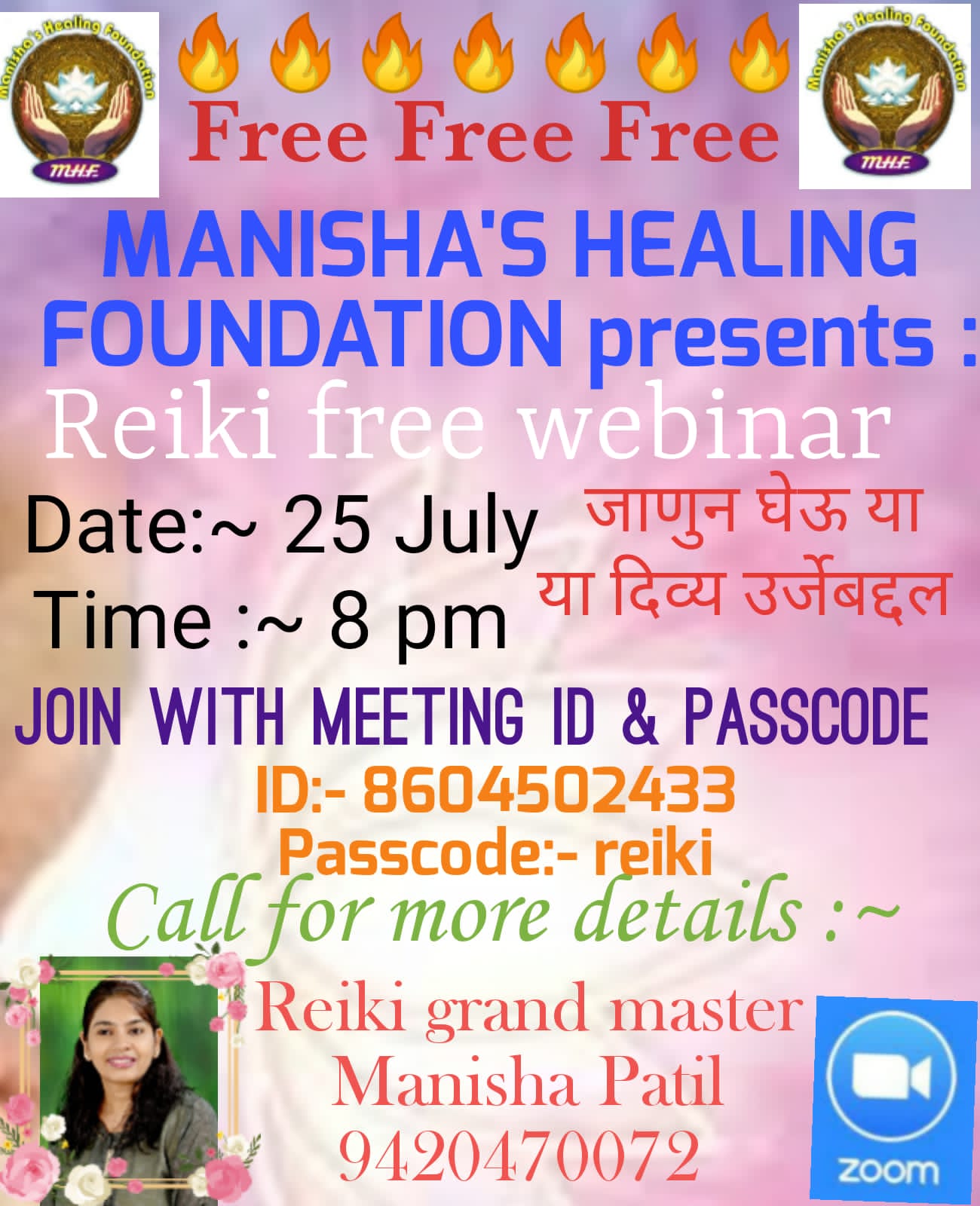 You are currently viewing Manisha’s Healing Foundation – रेकी ग्रॅन्ड मास्टर मनिषा पाटील –  FREE online Reiki webinar
