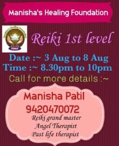 Read more about the article Manisha’s Healing Foundation च्या संचालिका रेकी ग्रॅन्ड मास्टर मनिषा पाटील घेऊन येत आहे online Reiki 1st level course