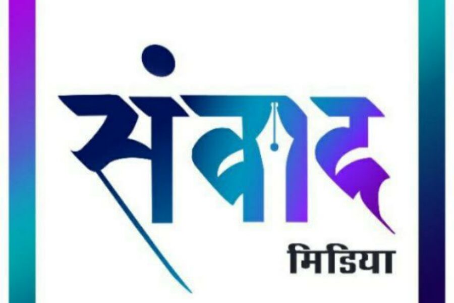“रामराज्य” म्हणून उल्लेखलेलं राजघराणे राजकारणात सक्रिय तरीही……
