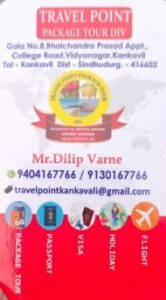 Read more about the article TRAVEL POINT – Mr. Dilip Varne