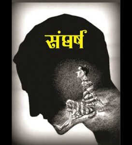 Read more about the article अस्मिता