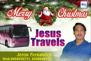 Read more about the article Merry Christmas & Happy New Year – Mr. Jeron Fernandes