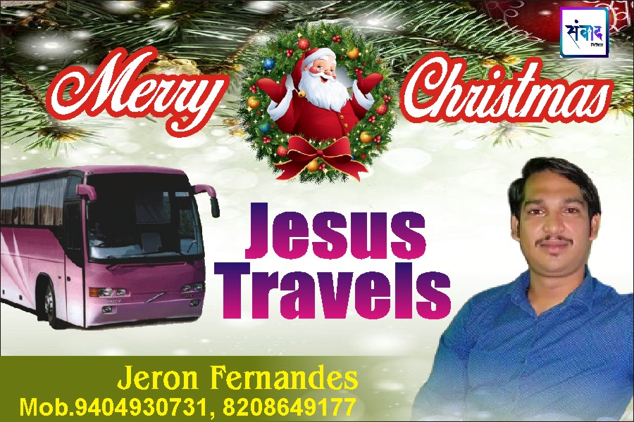 You are currently viewing Merry Christmas & Happy New Year – Mr. Jeron Fernandes