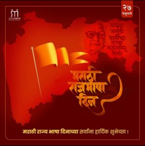 Read more about the article मातृभाषा…!