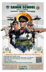 Read more about the article सिंधुदुर्ग सैनिक स्कूल, आंबोली, ता. सावंतवाडी जि. सिंधुदुर्ग – Admission open