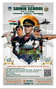 Read more about the article सिंधुदुर्ग सैनिक स्कूल, आंबोली – Admission Open