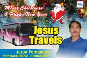 Read more about the article 🔔🌲Merry Christmas & Happy New Year🔔🌲 – Jeron Fernandes