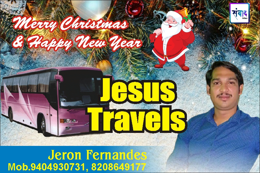 You are currently viewing 🔔🌲Merry Christmas & Happy New Year🔔🌲 – Jeron Fernandes