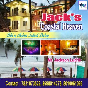 Read more about the article संवाद मीडियाच्या चौथ्या वर्धापन दिनास आमच्या हार्दिक शुभेच्छा!! – Jack’s Coastal Heaven –  Mr. Jackson Ludrik