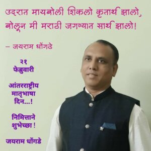 Read more about the article मराठी