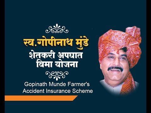 You are currently viewing गोपीनाथ मुंडे शेतकरी अपघात विमा योजनेर्गंत ४१ अपघातग्रस्तांच्या वारसांना ८० लाख विमा रक्कमेचे वाटप