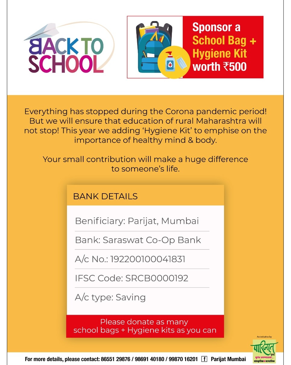 You are currently viewing पारिजात मुंबई यांचा समाजभान बाळगणारा उपक्रम “बॅक टू स्कूल”