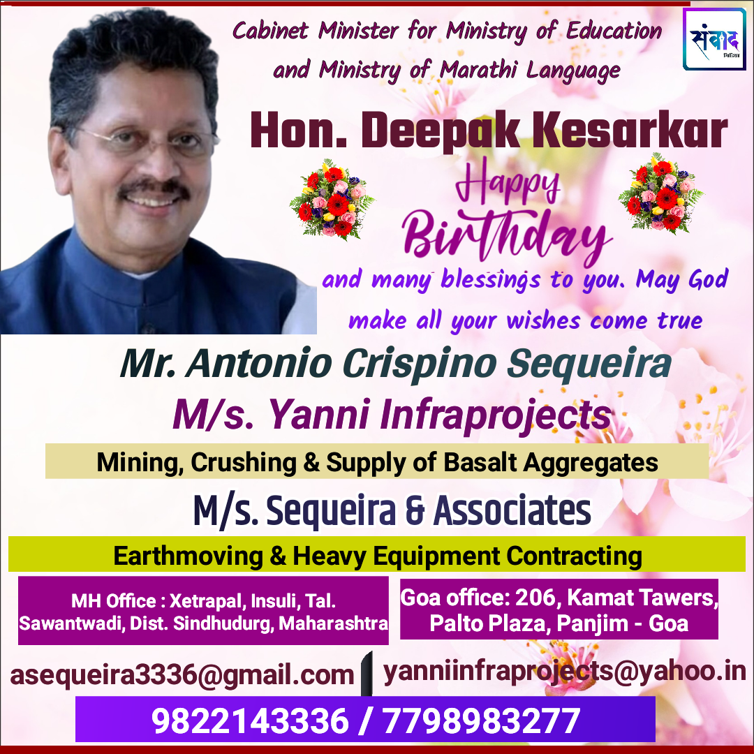 You are currently viewing Hon. Deepak Kesarkar Birthday Wishes – Mr. Antonio Crispino Sequeira