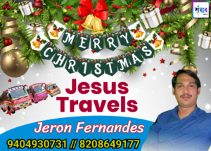 Merry Christmas & Happy New Year - Jeron Fernandes