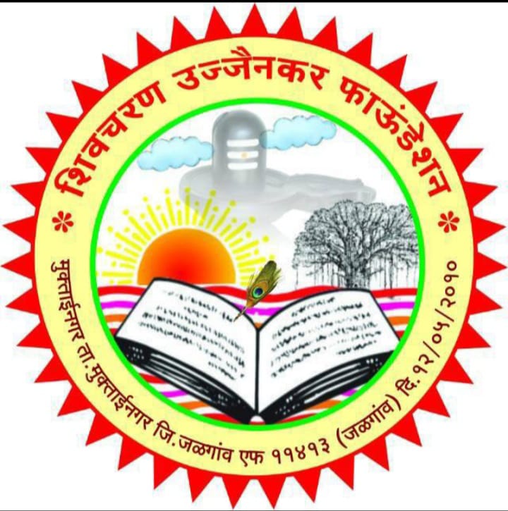 You are currently viewing उज्जैनकर फाउंडेशनचे तिसरे अखिल भारतीय शिव मराठी साहित्य संमेलन अमरावती येथे 24 डिसेंबर रोजी संपन्न होणार