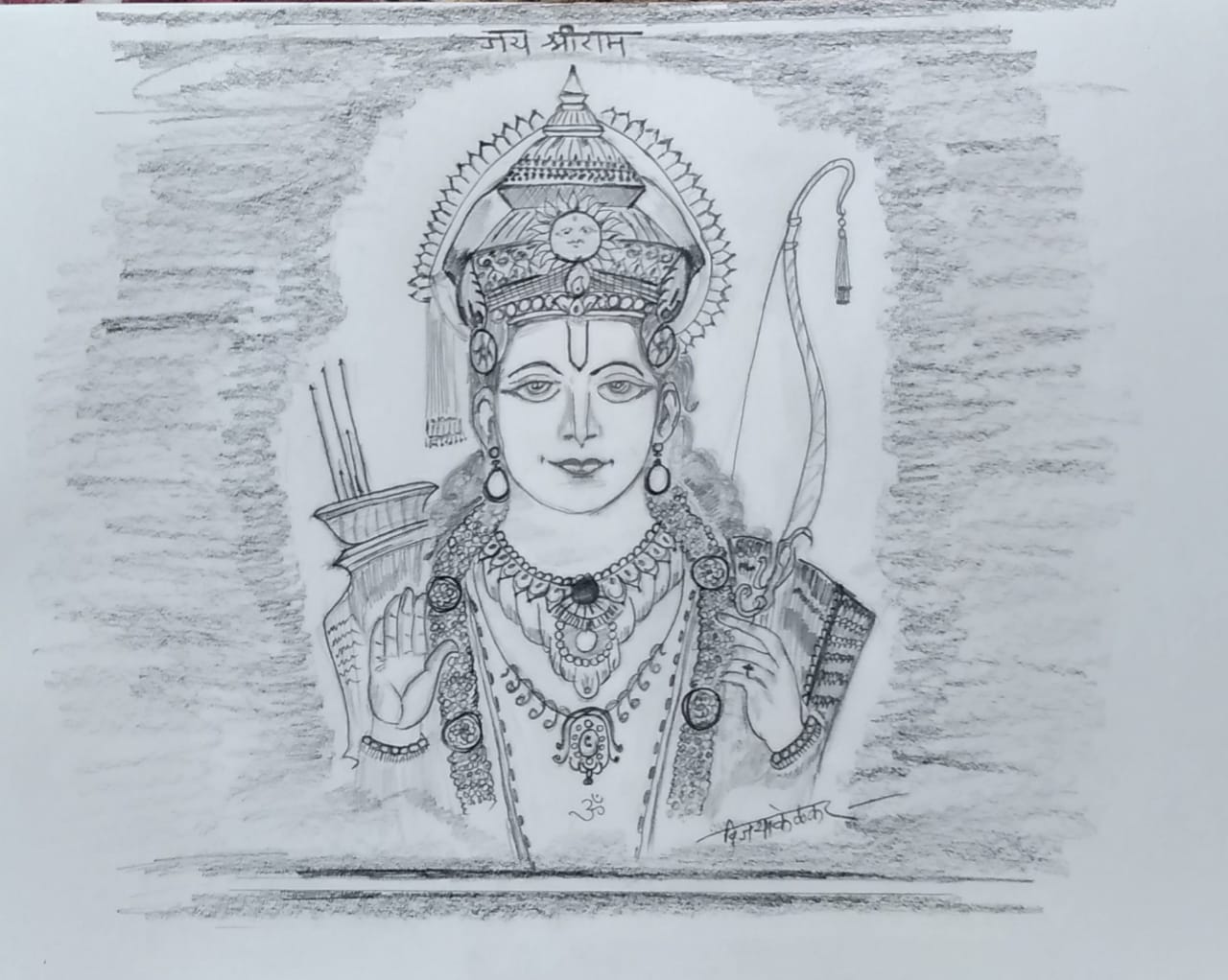 You are currently viewing प्रभू श्रीराम