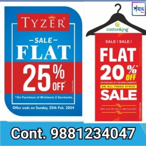 Read more about the article Tyzer…Cottanking…Sale..Sale