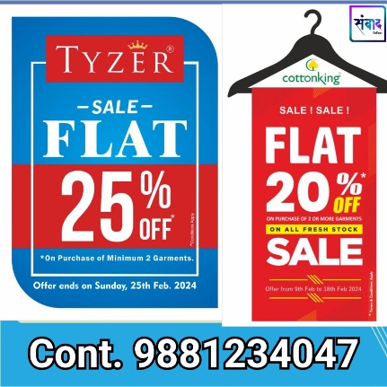 You are currently viewing Tyzer…Cottanking…Sale..Sale