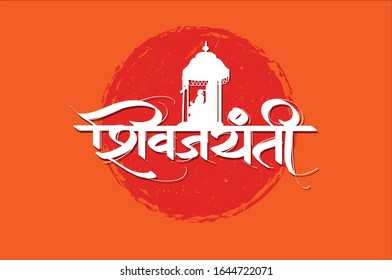 You are currently viewing शिवजयंती उत्सव समितीतर्फे शिवजयंतीदिनी रॅलीचे आयोजन
