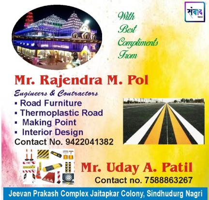 You are currently viewing आंगणेवाडी श्री देवी भराडी यात्रोत्सवास येणाऱ्या भाविकांचे हार्दिक स्वागत!!! – Mr. Rajendra M. Pol