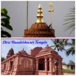 श्री देव बांदेश्र्वर मंदिर कलशरोहणाच्या आठव्या वर्धापन दिनानिमित्त आज ५ मे रोजी विविध धार्मिक व सांस्कृतिक कार्यक्रमांचे आयोजन..
