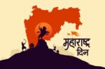 आदर्श महाराष्ट्राचा आम्हां अभिमान