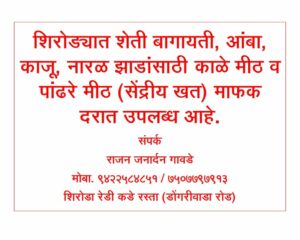 Read more about the article शेती बागायतीसाठी काळे मीठ व पांढरे मीठ (सेंद्रीय खत) उपलब्ध