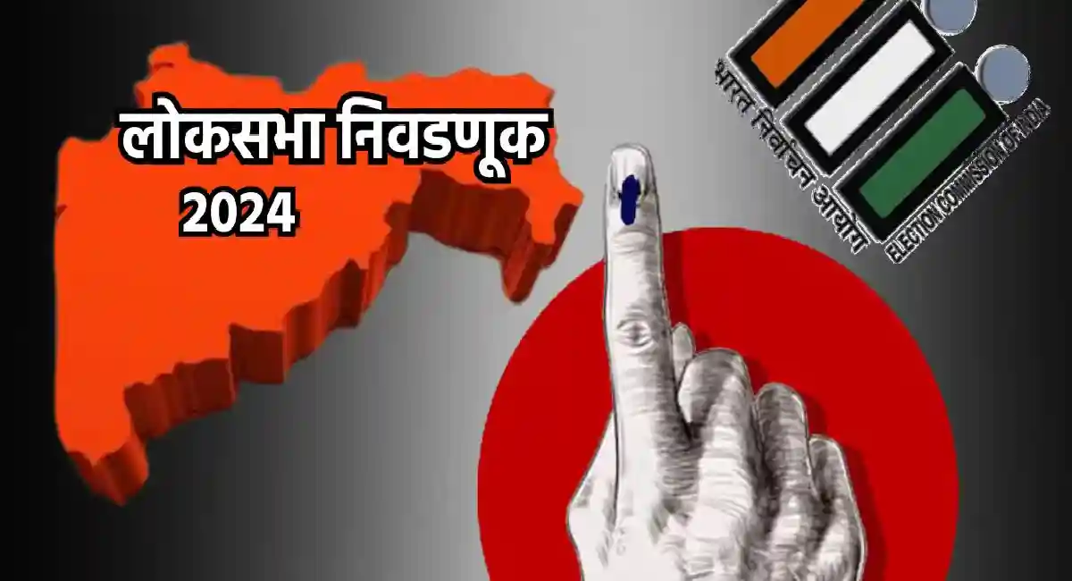 You are currently viewing सिंधुदुर्गात ६६.१२ टक्के मतदान…