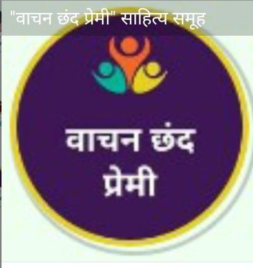 You are currently viewing वाचन छंद प्रेमी’ साहित्य समूह तर्फे शाहू महाराज उपक्रमाचे सन्मान पत्र वाटप