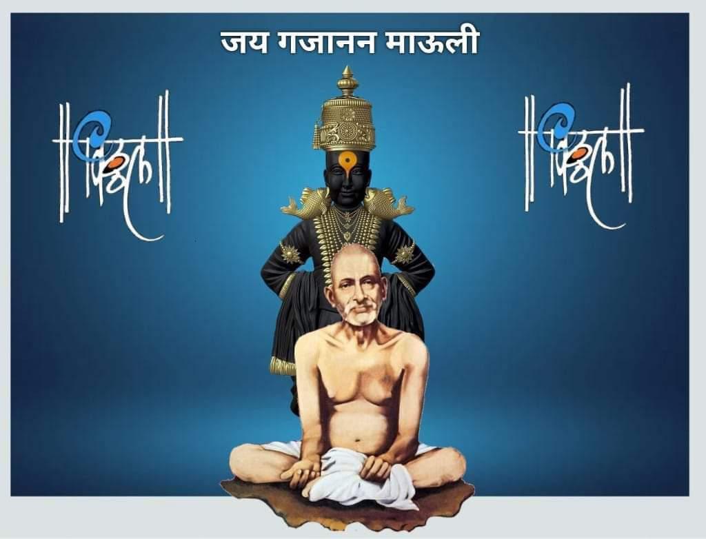 You are currently viewing श्री गजानन विजय काव्यांजली काव्यपुष्प -६१ वे