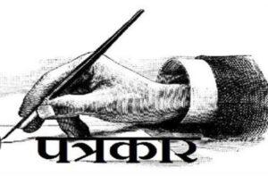 Read more about the article सावंतवाडीत वृत्तपत्रविद्या पदविका, बी. लिब. प्रवेश प्रक्रियेला मुदतवाढ