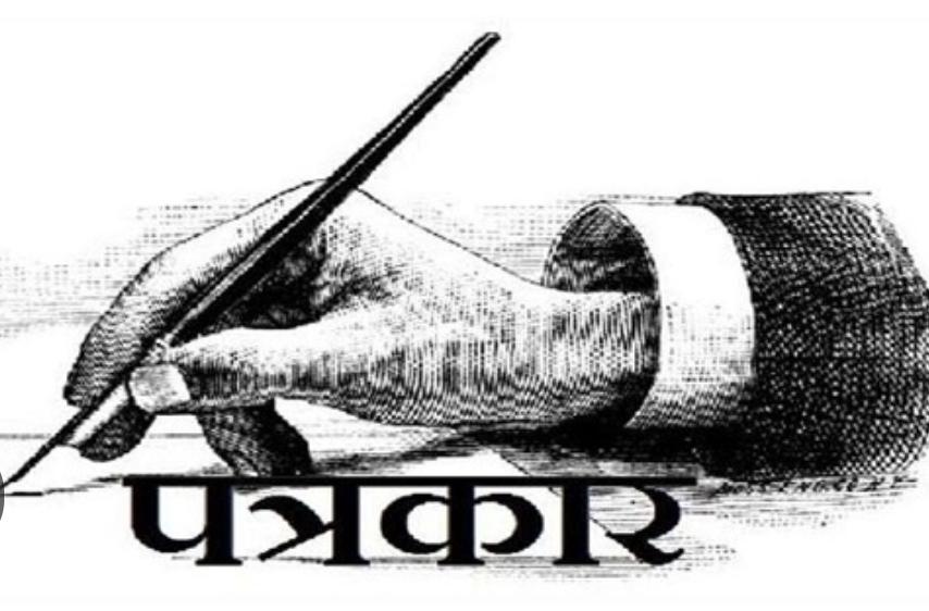 You are currently viewing सावंतवाडीत वृत्तपत्रविद्या पदविका, बी. लिब. प्रवेश प्रक्रियेला मुदतवाढ