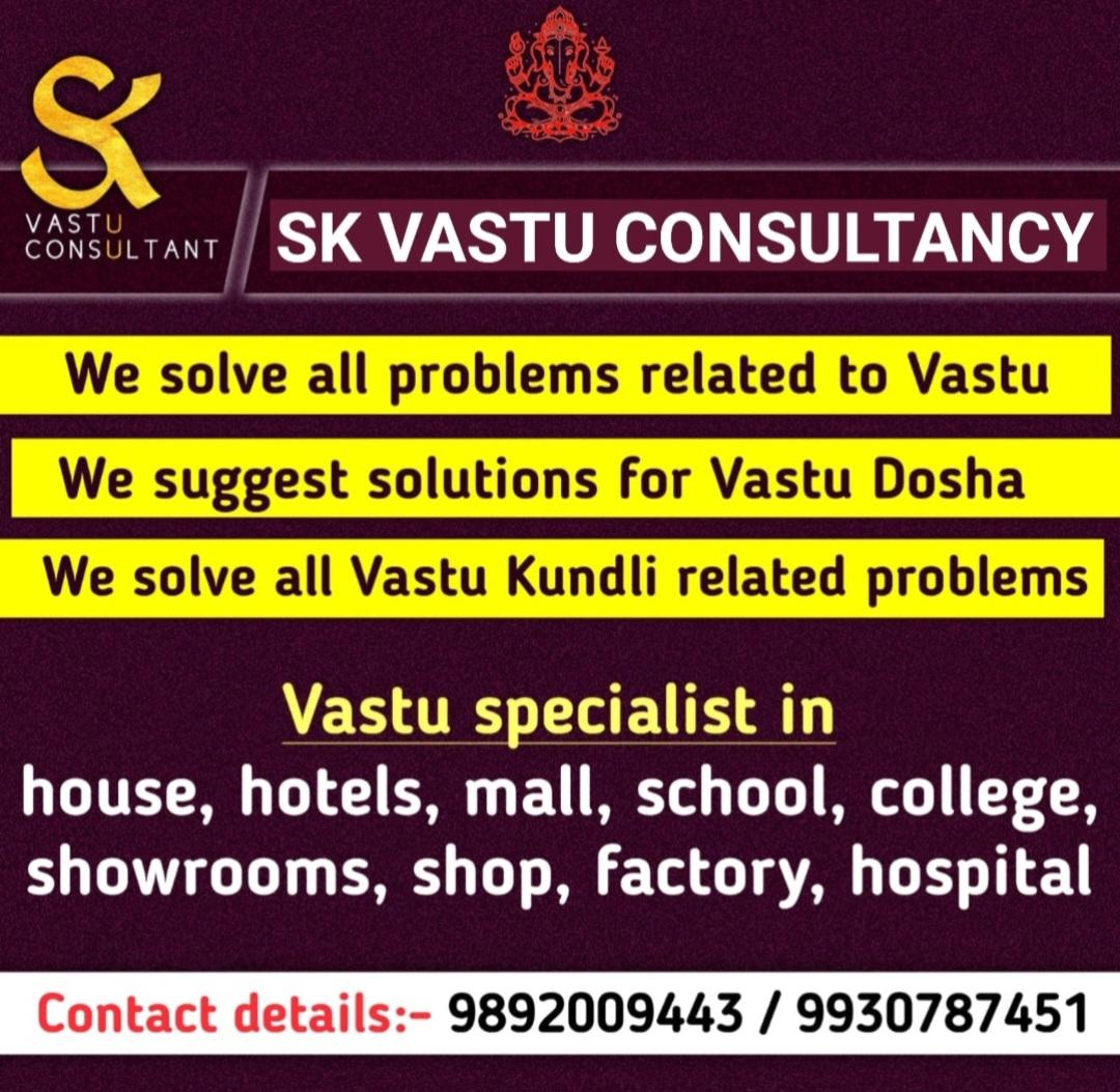 You are currently viewing SK VASTU CONSULTANCY