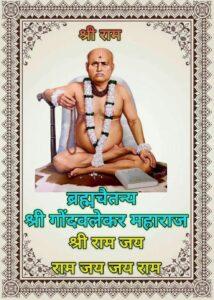 Read more about the article काव्यपुष्प-९६ वे