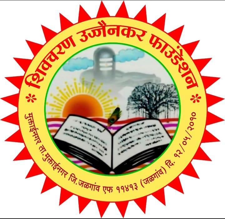 You are currently viewing उज्जैनकर फाउंडेशनचा १५ वा वर्धापन दिन सोहळा थाटात संपन्न होणार..! 