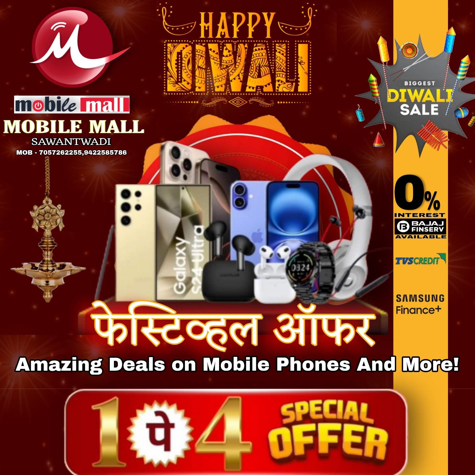 You are currently viewing MOBILE MALL, Online से बेहतरऑफर Is Live Now…!!! 🛍️✨🎁