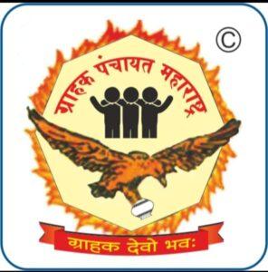 Read more about the article २४ डिसेंबर राष्ट्रीय ग्राहक दिनानिमित्त “जिल्हास्तरीय निबंध स्पर्धा-२०२४” चे आयोजन