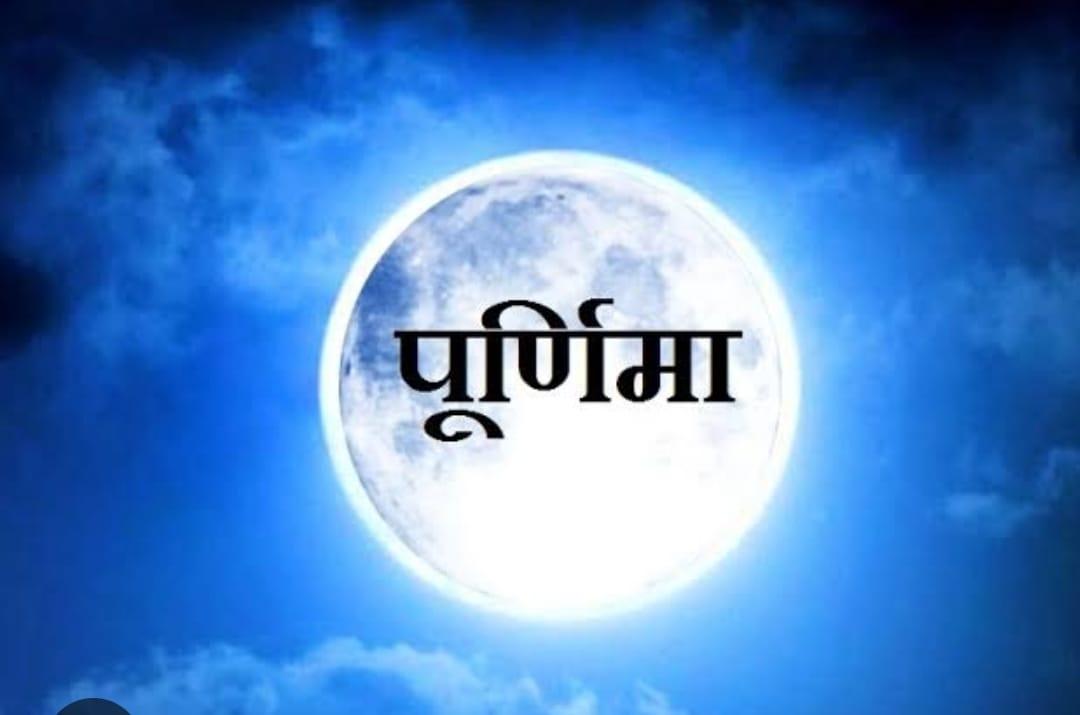 You are currently viewing त्रिपुरी पौर्णिमा