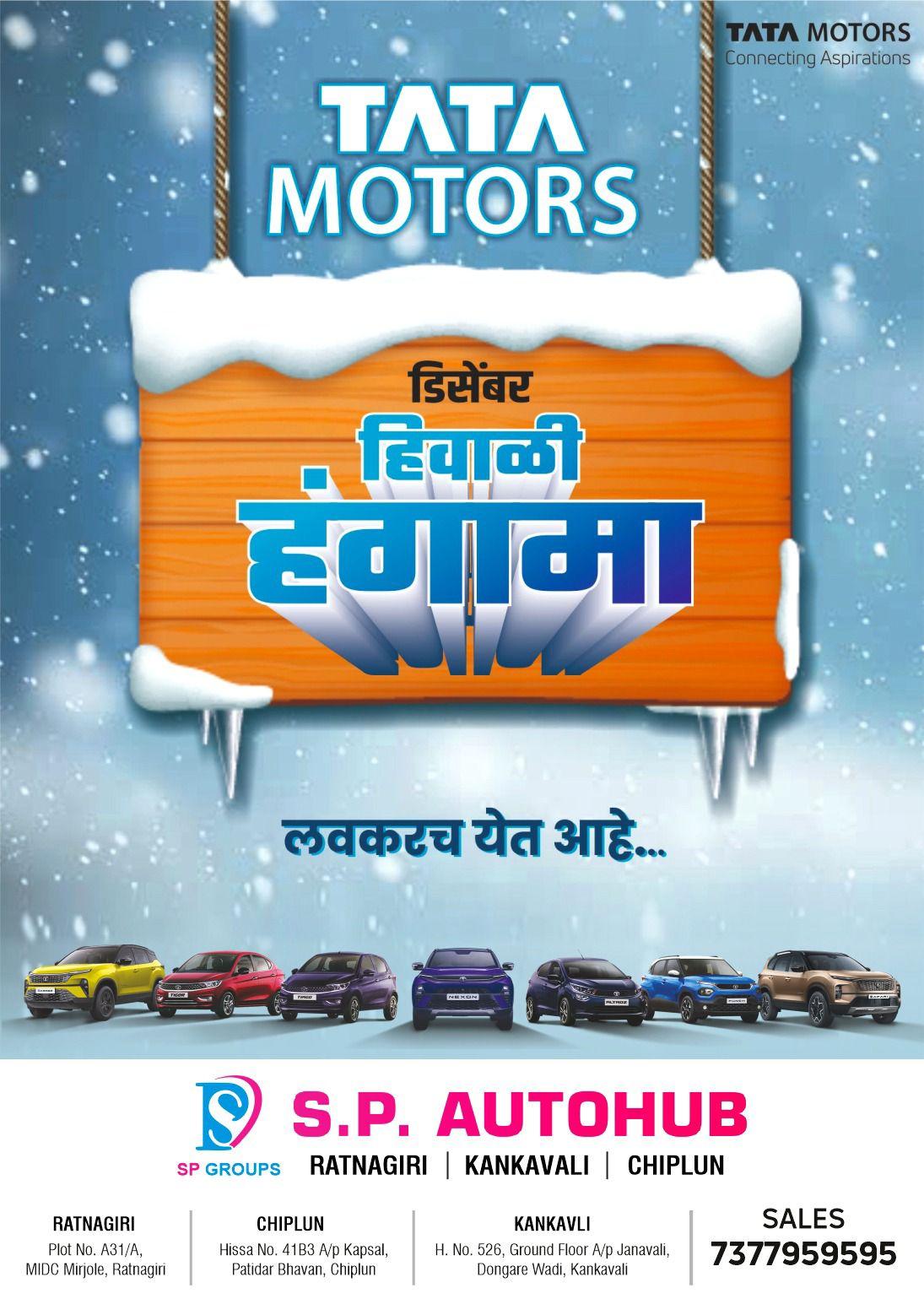 You are currently viewing टाटा मोटर्स चा सर्वात मोठा महोत्सव – एस.पी.ॲाटोहब