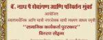 यंदाचा सामाजिक कार्यकर्ता पुरस्कार संदीप परब आणि सत्यजित चव्हाण यांना जाहीर