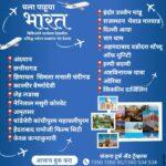 संजना टूर्स अँड ट्रॅव्हल्स*✈️