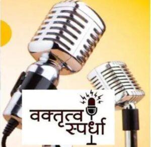 Read more about the article मळगाव येथे १८ जानेवारी रोजी स्व.डॉ.सौ. मालती खानोलकर स्मृती वक्तृत्व स्पर्धा