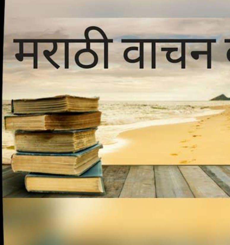 You are currently viewing कै.गाडगीळ गुरुजी मोफत वाचनालय, त्रिंबकच्या वतीने खुली वक्तृत्व स्पर्धा