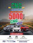 माई ह्युंदाई सिंधुदुर्ग – “CNG” महोत्सव