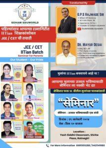 Read more about the article यश सिद्धी क्लास, शिर्के प्लाझा – JEE आणि CET* परीक्षांच्या उत्कृष्ट तयारीसाठी सुवर्णसंधी!