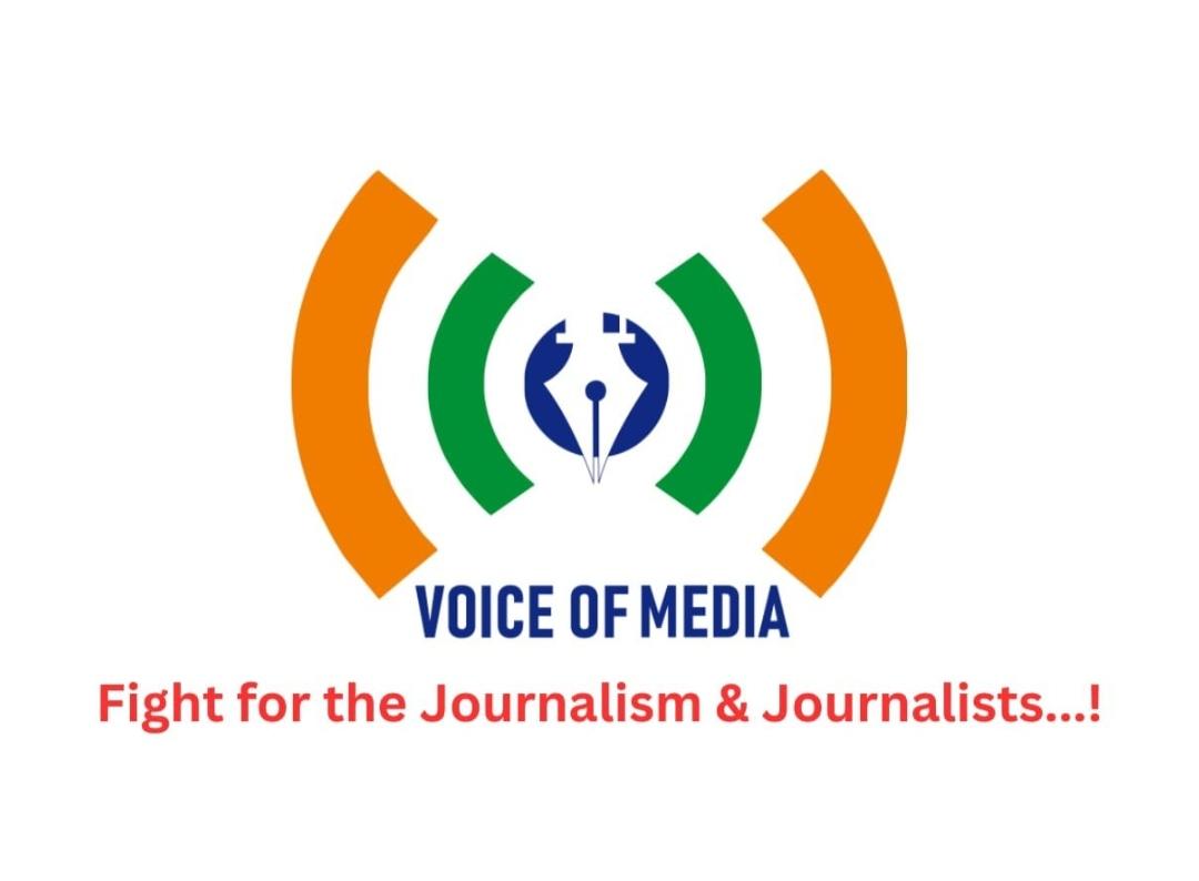 You are currently viewing व्हॉईस ऑफ मीडिया’च्या देशभरातील लढ्याला मोठे यश