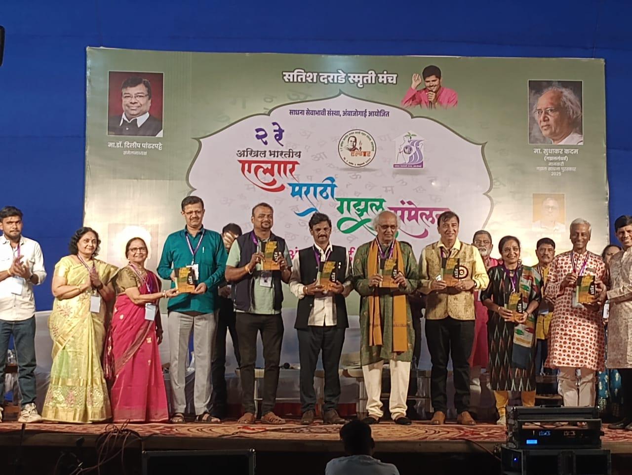 You are currently viewing दुसरे एल्गार एक गझलोत्सव