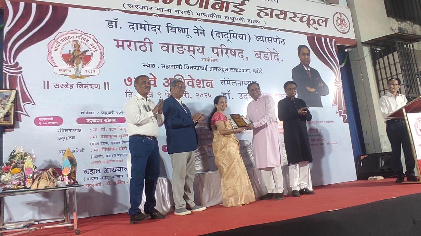 You are currently viewing मराठी वाङ्मय परिषद, बड़ोदा येथे लेखिका गायत्री मुळे यांना दोन पुरस्कारांनी केलं सन्मानित